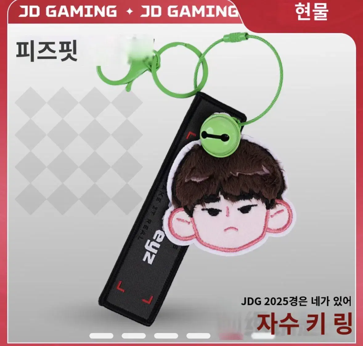 징동 젠지 페이즈 얼굴 키링
