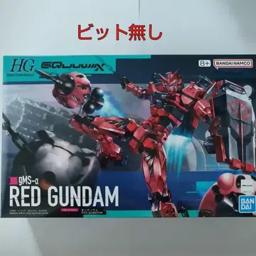 HG 빨간색 건담 비트 부품, 비트용 씰 없음 1/144