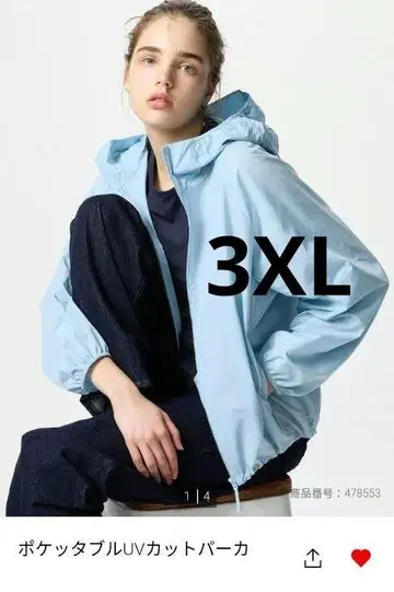 유니클로 포켓블 블루라이트 차단 후드티 3XL 라이트 블루
