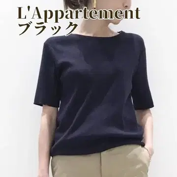 L'Appartement 5부 소매 7부 소매 크루넥 블랙 티셔츠