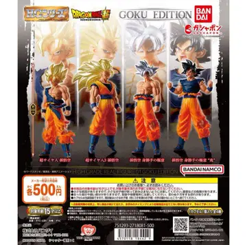 HG 드래곤볼 01 GOKU EDITION 전 4종 컴플리트 컴프