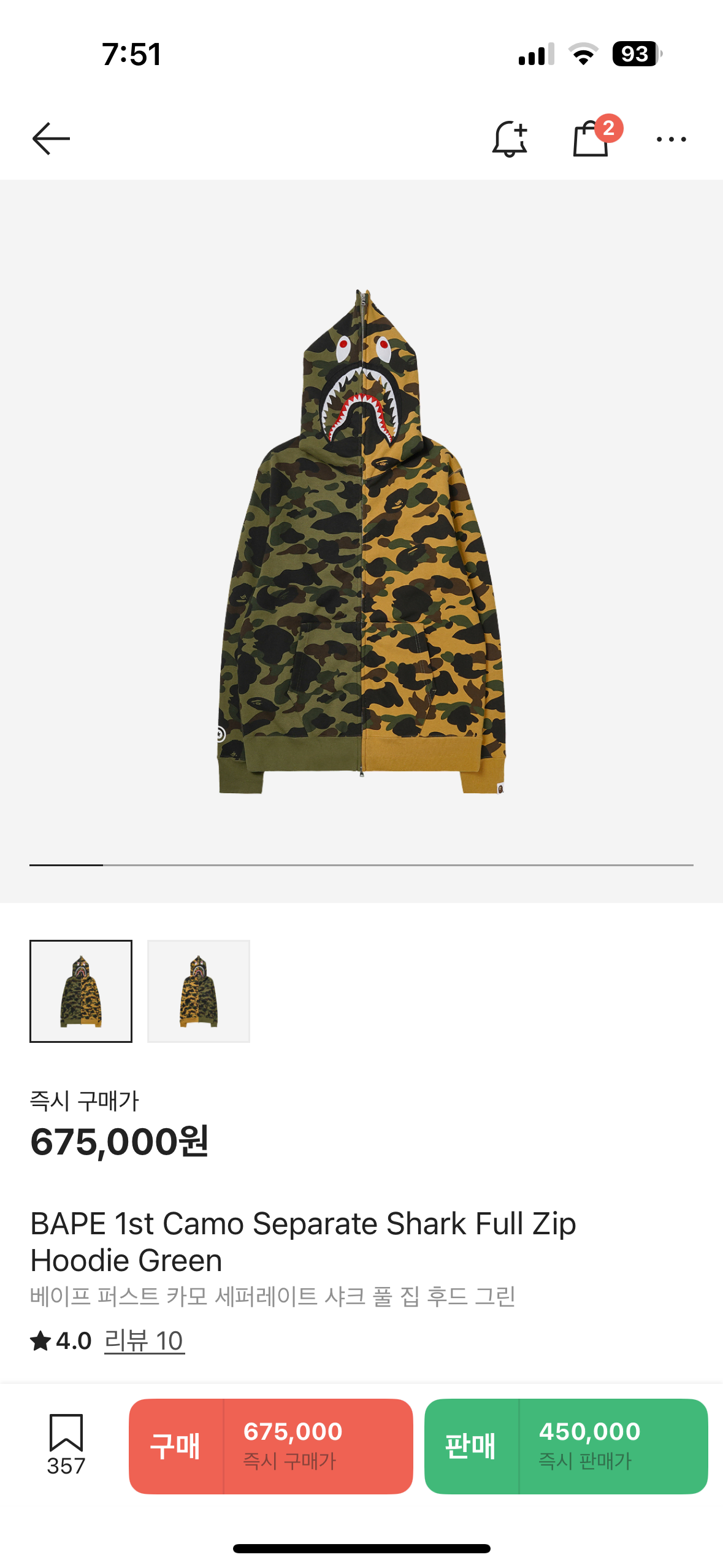 베이프 퍼스트 카모 세퍼레이트 샤크 후드