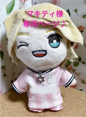 테고시 유야 봉제 인형 의상