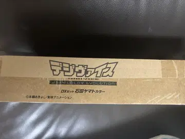 디지몬 어드벤처 디지바이스-25th 이시다 야마토 DX 세트