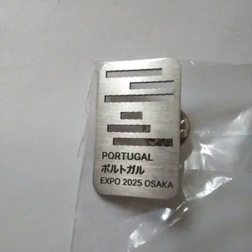 2025 오사카 간사이 엑스포 포르투갈 공식 핀 배지