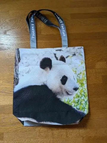 오지 동물원 탄탄 가방 수수료 배송비 포함 가격