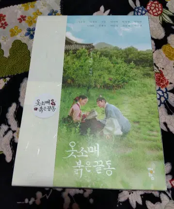 이준호 한국 드라마 [붉은 소매] 사진 세트