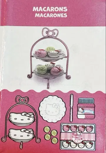 미니버스 헬로 키티 마카롱