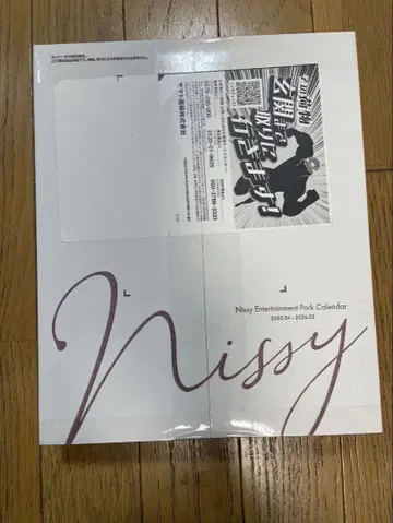 Nissy 탁상 달력 2025