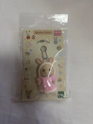 실바니안 패밀리 토끼 인형 키링