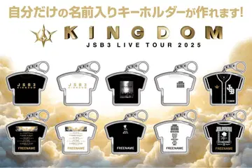 3대째 JSB KINGDOM 네임 키링 커스텀 키링 트라스테