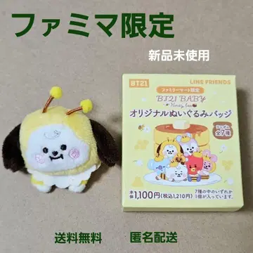BTS 인형 배지 훼미리마트 한정판 CHIMMY 지민 BTS