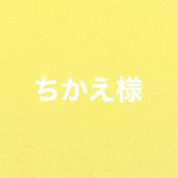 치카에 님