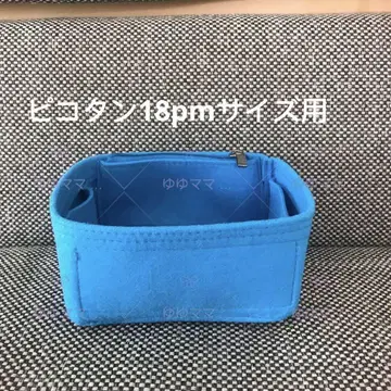 새상품 백 인 백 18PM용 오거나이저 블루색