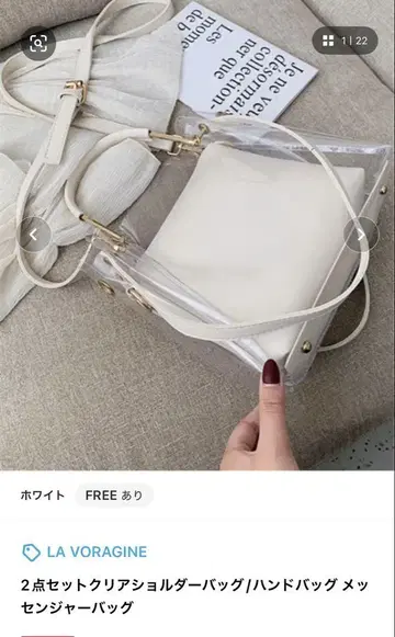 LA VORAGINE 클리어 백 숄더백 이타백 화이트