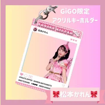 FRUITS ZIPPER 아크릴 키링 GiGO 한정판 마츠모토 카렌