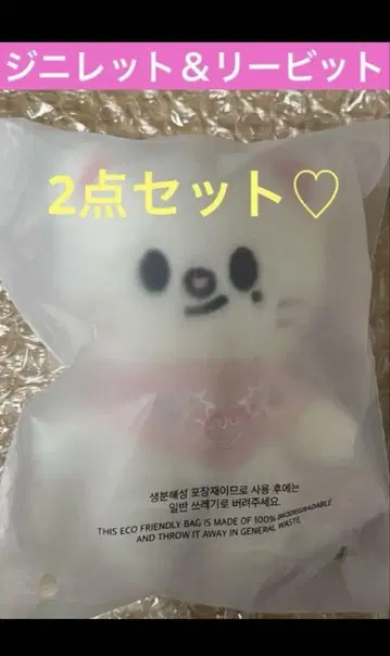 SKZOO PLUSH 10CM SKZ 5CLOCK 지니 레트 Lee 비트