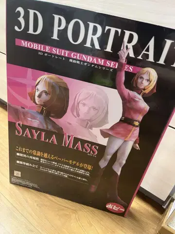 기동전사 건담 세이라 마스 페이퍼 모델 포피 3D 포트레이트