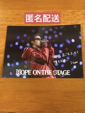 HOPE ON THE STAGE 엽서