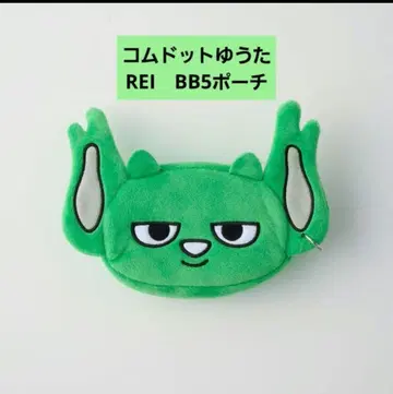 코무돗토 유타 REI BB5 파우치