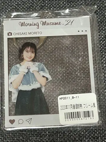모리토 치사키 프레임형 아크릴 키링