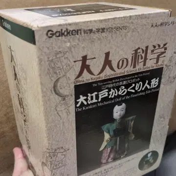GAKKEN 과학 및 학습 '성인 과학 카라쿠리 인형 키트'