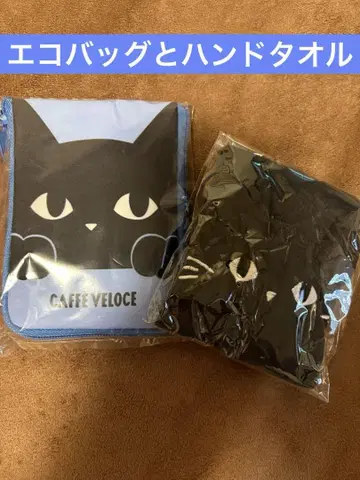 벨로체 블랙 고양이 에코백, 핸드 타월