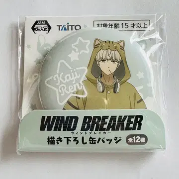 WINDBREAKER 게임센터 캔뱃지 카지 렌