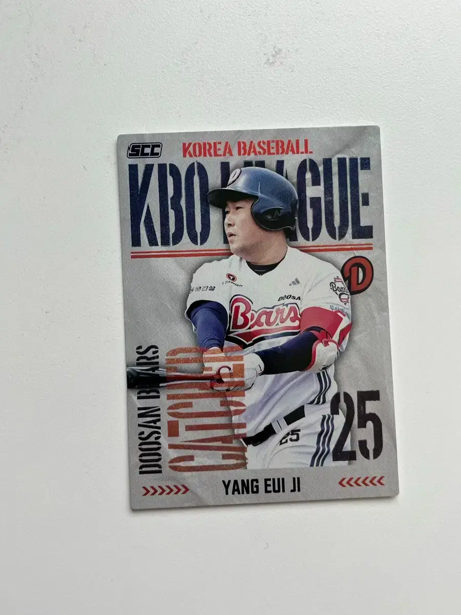 양의지 kbo 카드홀로