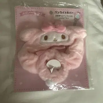 마이멜로디 응원봉 커버 핑크