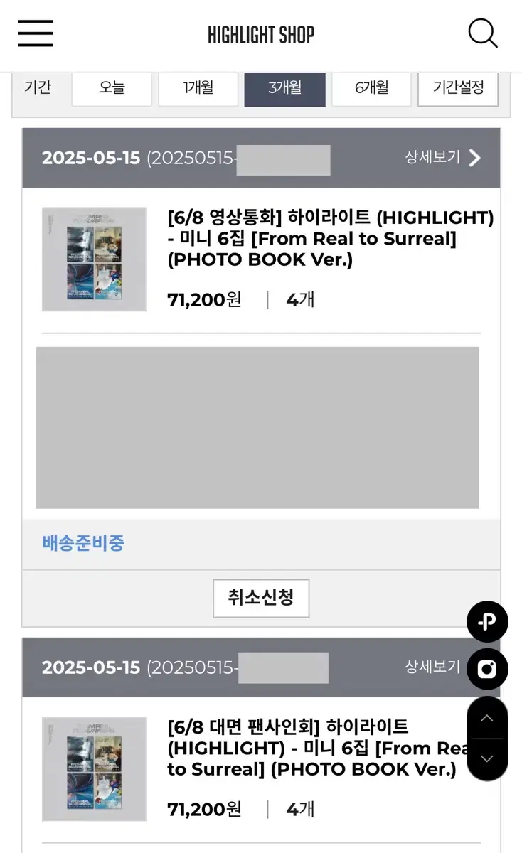 Highlight Halla Shop 2nd Offline Video Call Event Unreleased Photocard + Sealed Album wts