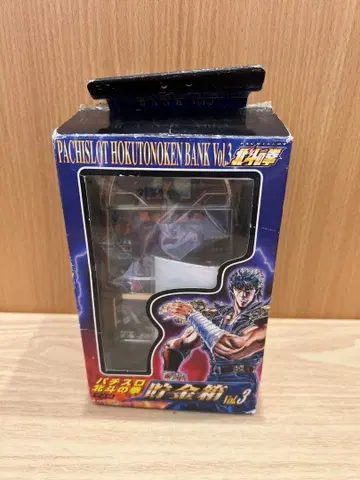 파치슬롯 호쿠토노켄 뱅크 Vol.3