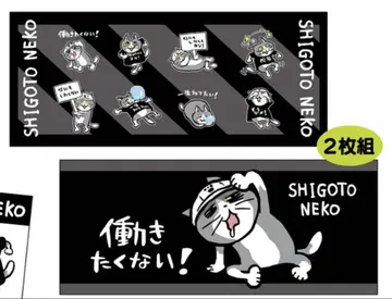 일하는 고양이 [현장 고양이] 페이스 타월 2장 세트 2세트