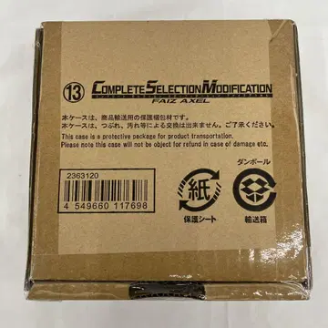 HF6093 미개봉 CSM 파이즈 엑셀 가면라이더 555