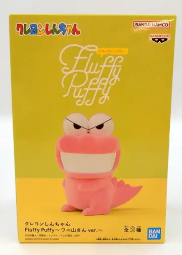 반다이 SPIRITS Fluffy Puffy 와니야마 씨 ver