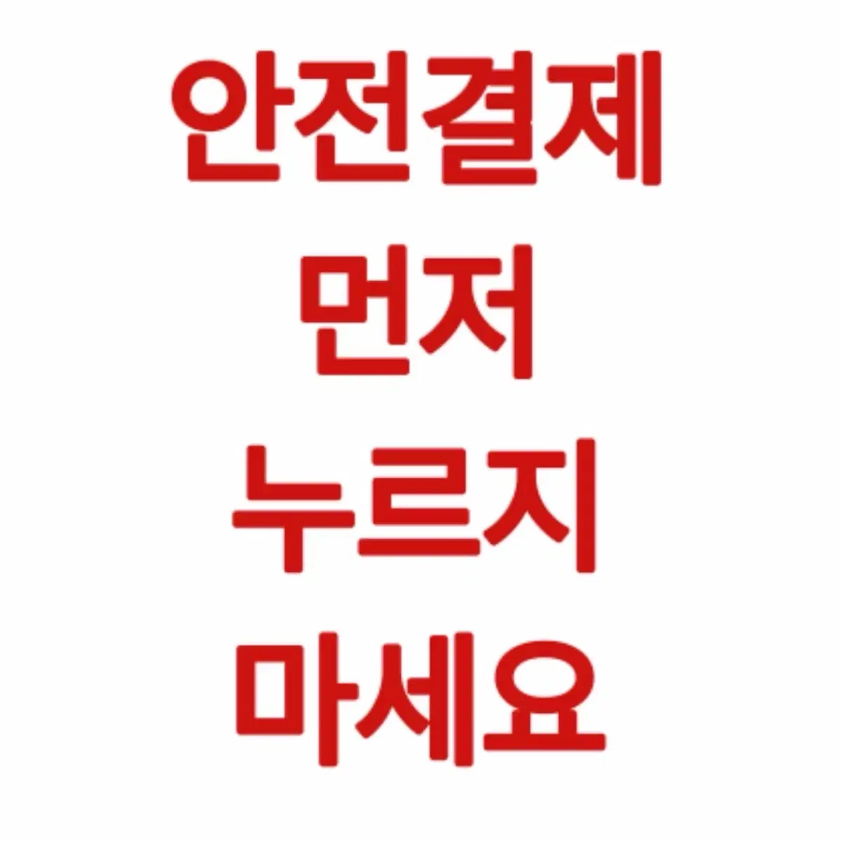 (가격인하) 엔하이픈 정원 양정원 인형 쩡숭이 쿠션키링 미개봉 일괄