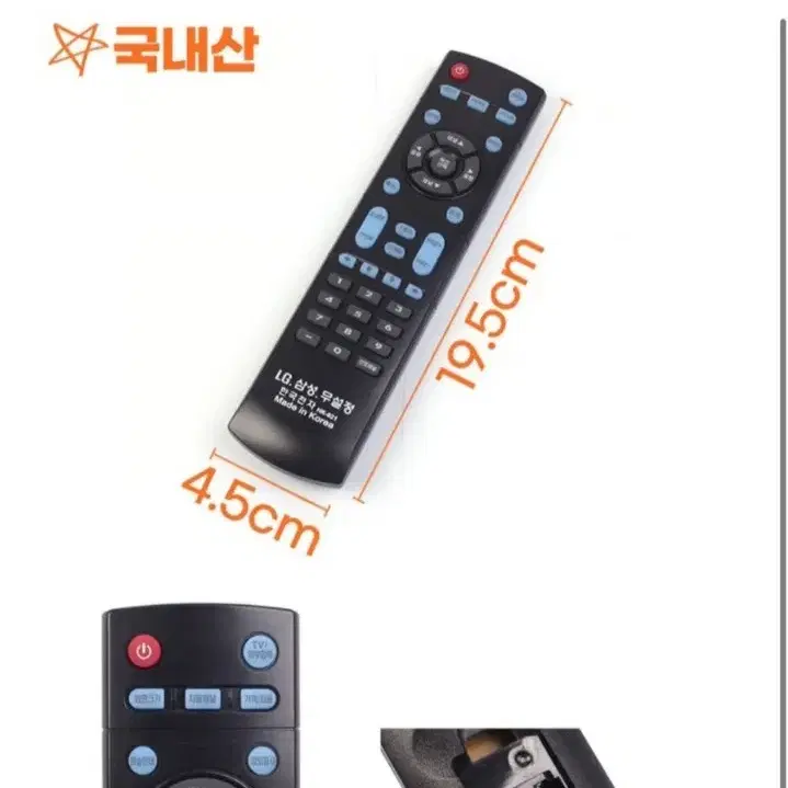 LG 삼성 TV 리모컨 HK-753
