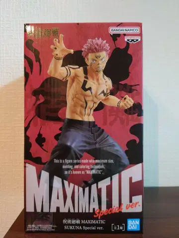 주술회전 스쿠나 MAXIMATIC SUKUNA Special ver.
