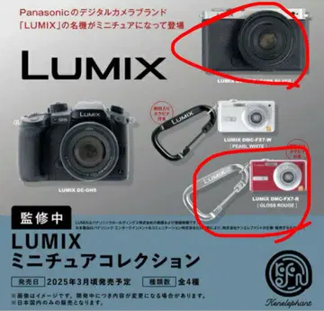 LUMIX 미니어처 컬렉션 가챠가챠 2개 세트