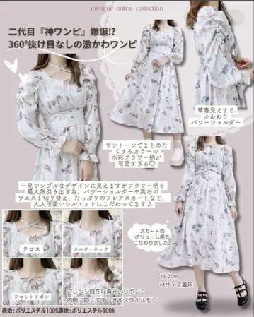 시마무라 멜루메 신 원피스 핑크