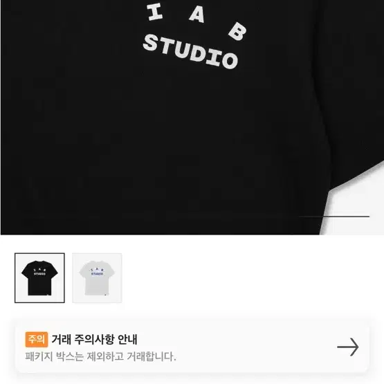 IAB-STUDIO | 아이앱스튜디오 Iab Studio 10th Anniversary T