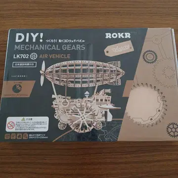 미개봉 ROKR DIY! 만들어 보자! 마블 코스터 LK702