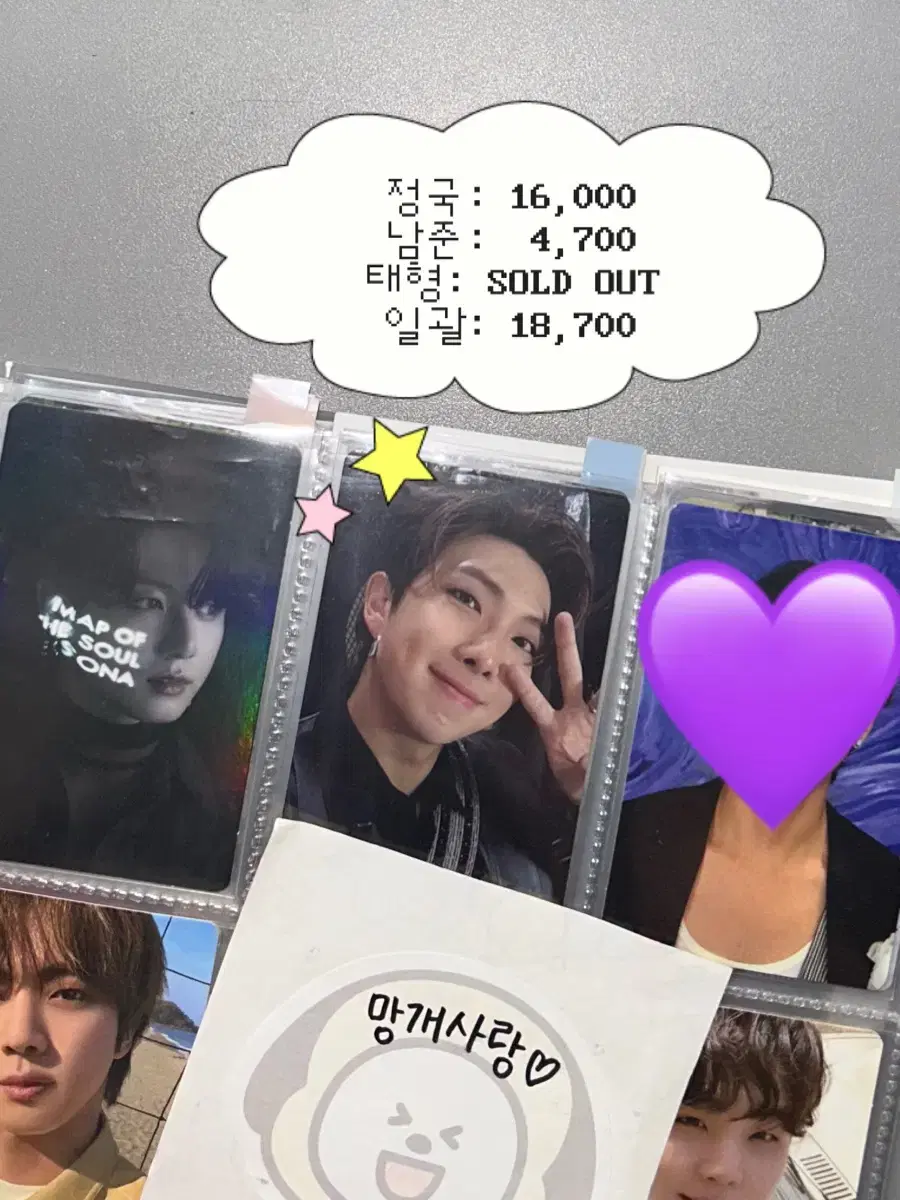 맵솔 포토북 홀로그램 정국 RM 남준 V 뷔 태형 포카