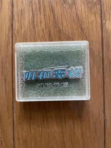 메이와 전기 핑 배치