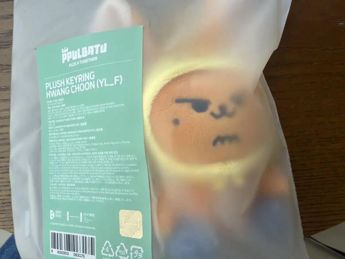 투바투 뿔바투 팝업 연준 황춘 플러시 키링
