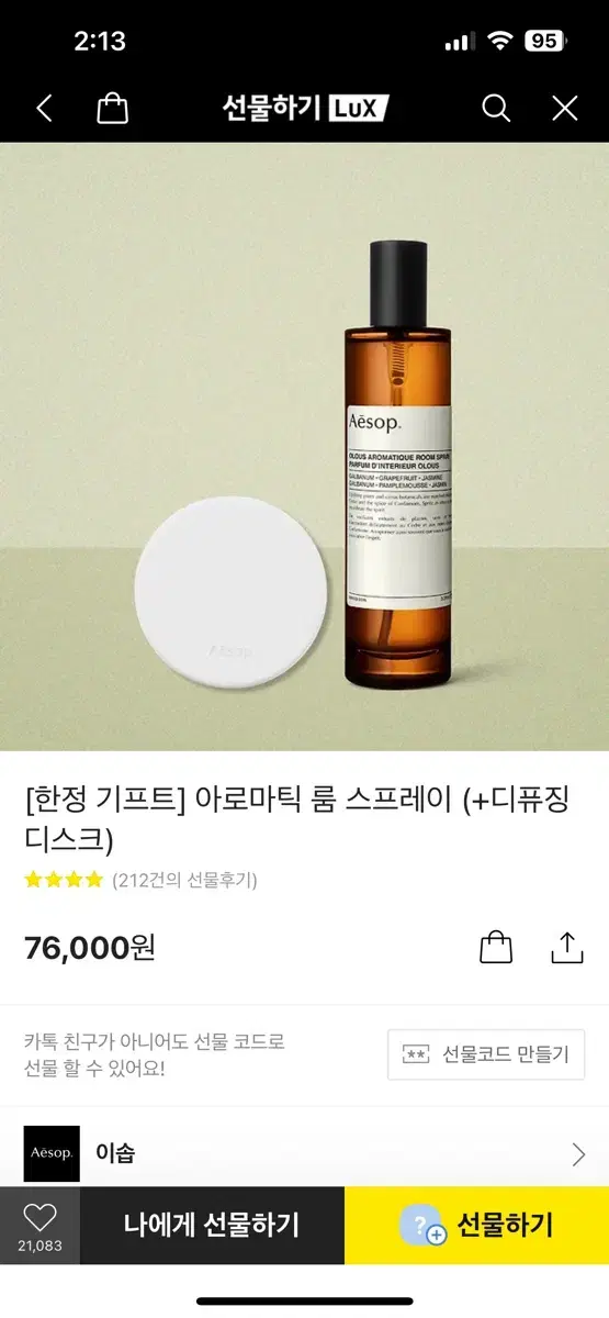 Aesop Aromatic Room Spray 100ml