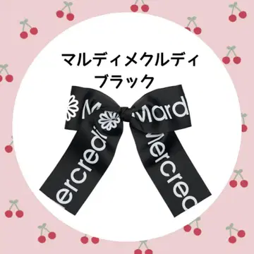 마르디메크르디 리본 머리핀 블랙 정품 미개봉 새상품