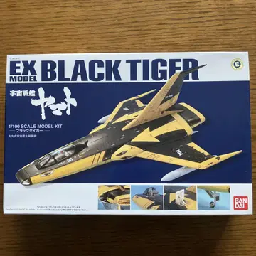 EX 모델 블랙 타이거 우주전함 야마토