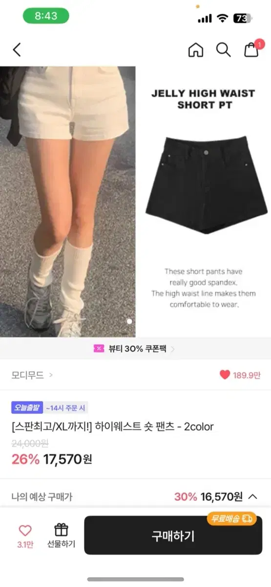Modi Mood High-Waisted Shorts White (New)