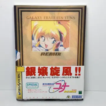 은하 아가씨 전설 유나 REMIX 달력 바인더 세가 새턴